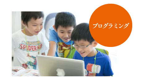 プログラミング